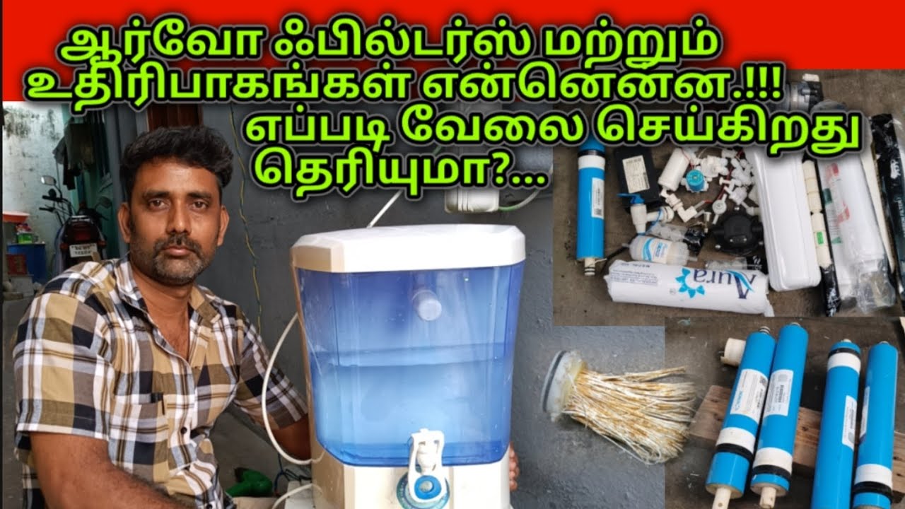 ஆர்வோ ஃபில்டர்ஸ் மற்றும் உதிரிபாகங்கள் /RO Purifier Filters and Spares Details @MDBfixer 