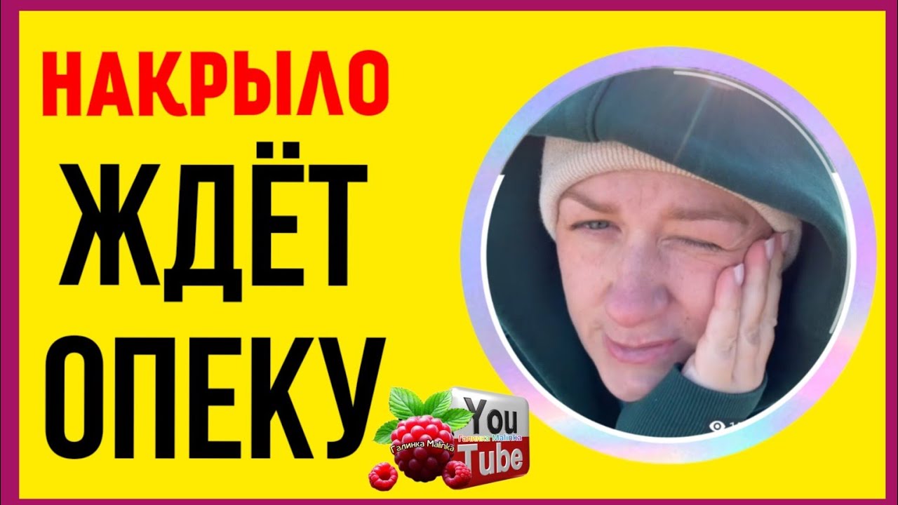 Деревенский дневник /Накрыло /Ждет опеку /Обзор /Мать-героиня /Леля Побируха /Ольга Быкова 