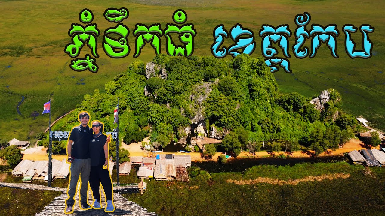 Phnom Teuk Thom Kep Province-ជិះ១៥០គីឡូពីភ្នំពេញទៅទស្សនាភ្នំទឹកធំនារដូវការបៃតង