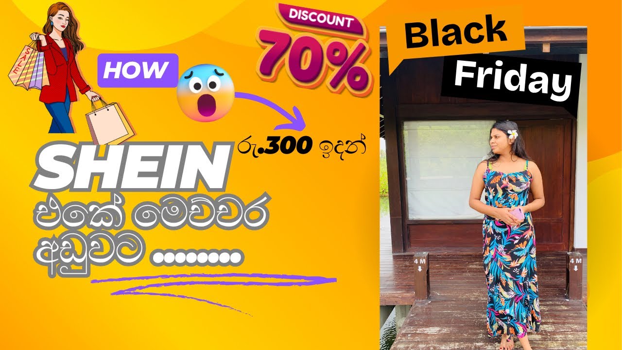 Shein එකෙන් Black Friday එකට ගත්ත ඒවා 😮🛍️| #shein | මෙච්චර අඩුවට | රු.300 ඉදන් ඇදුම් 👗👠 @THishuTV
