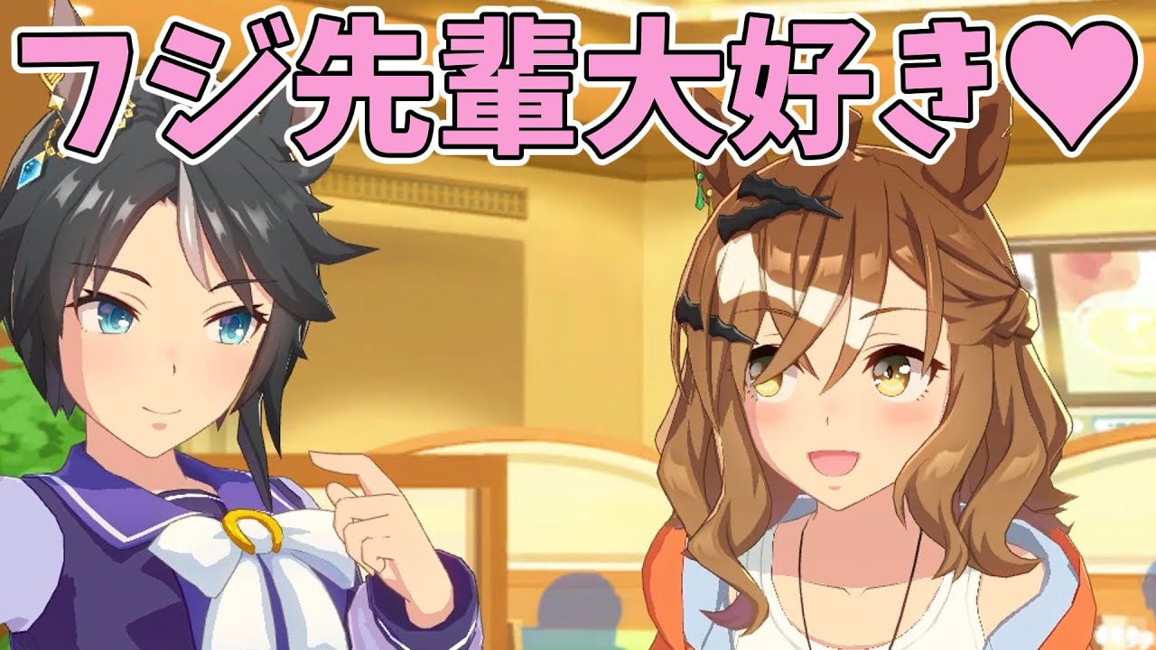 【ウマ娘】フジ先輩のことが好きすぎるジャングルポケット