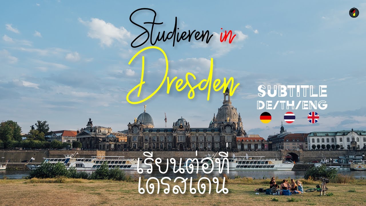 Studieren in Dresden - การเรียนที่เมือง เดรสเดน