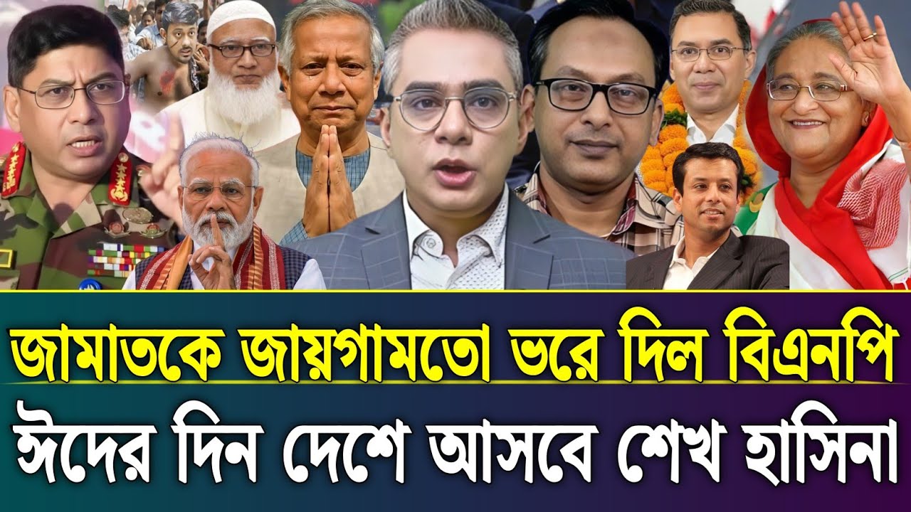 Ajker Bangla Khobor 19 March 2026 | Bangladesh Latest News Today | Sheikh Hasina | Talk Show Barta 