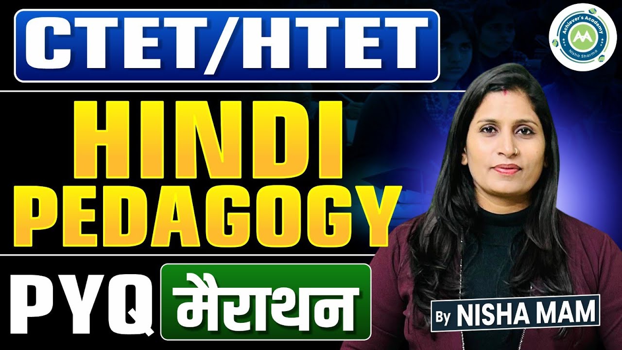 CTET Previous Year Series | Hindi Pedagogy Section | PYQ with Explanation | Nisha Sharma