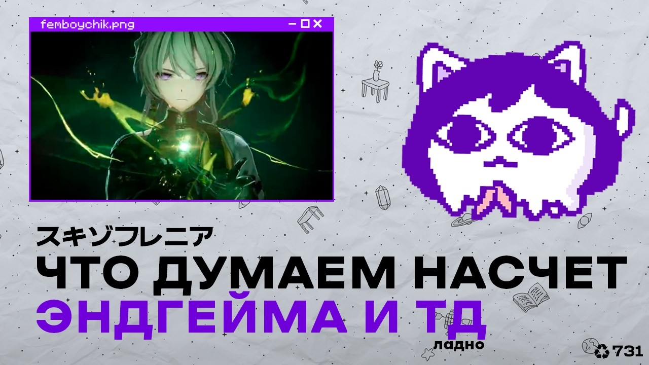 беседуем с калио по поводу ЛЕЙТГЕЙМА и БУДУЩЕГО игры