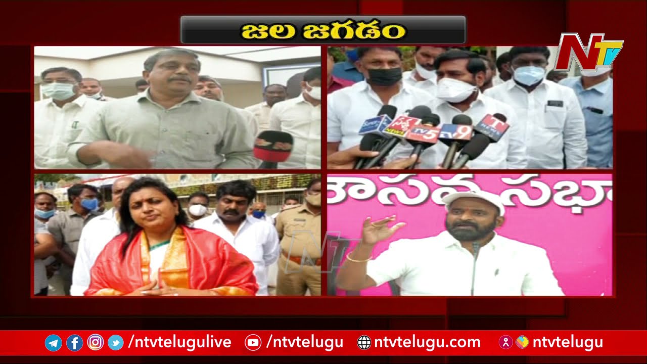 AP, Telangana Leaders Verbal War over Krishna Water Dispute | Ntv