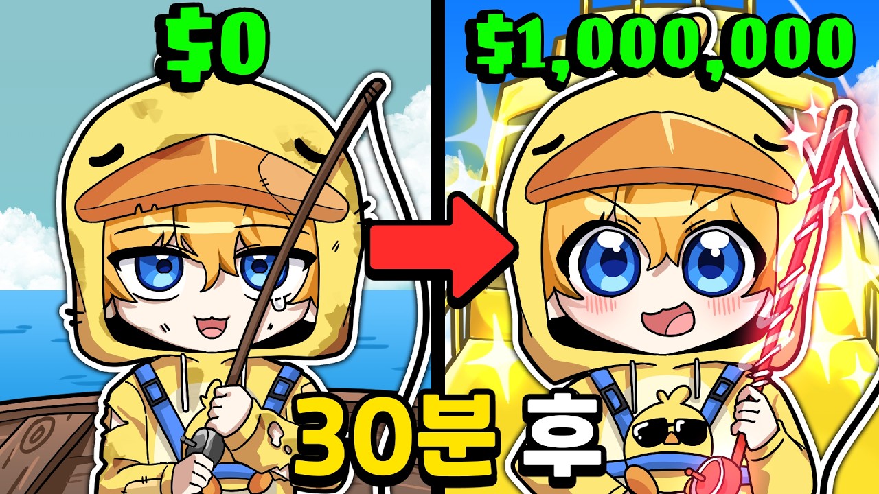피쉬 시작 30분만에 100만원?! 뎁스로드까지 얻어버렸다?! 1일차에 어디까지 성장을? [로블록스 피쉬]