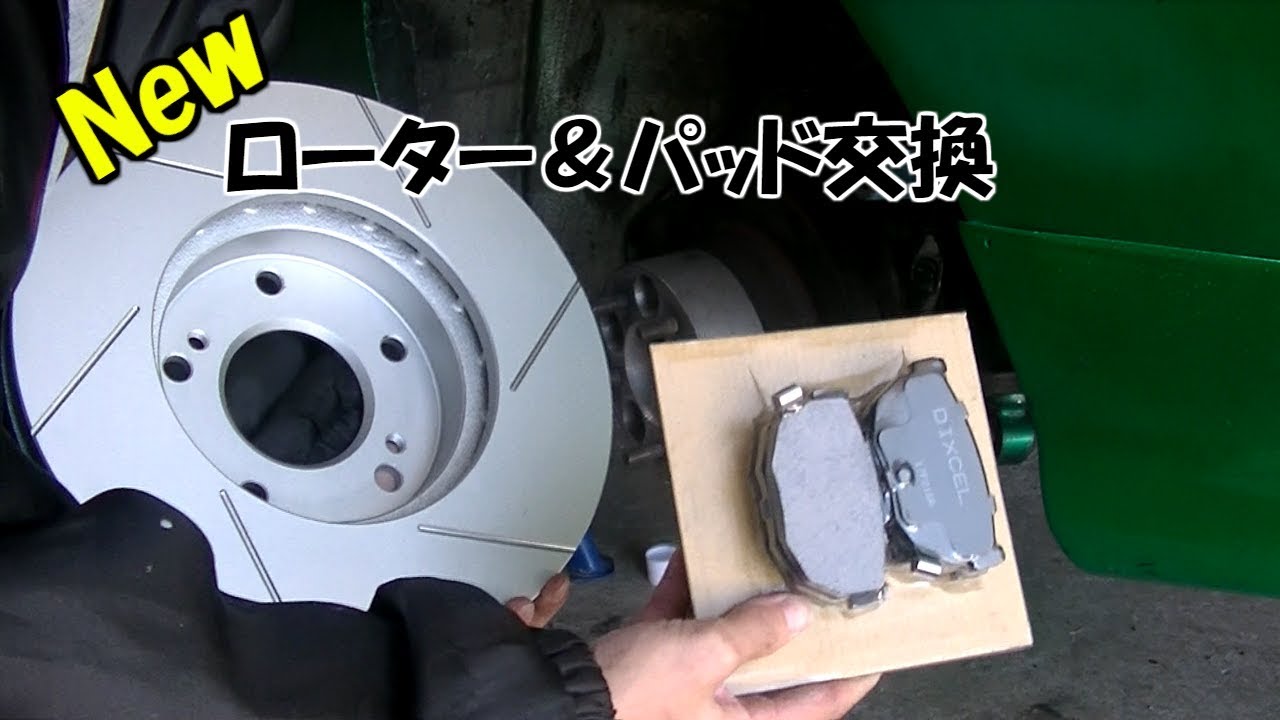 スリットローター＆ブレーキパッド交換！【リア編 DIY】