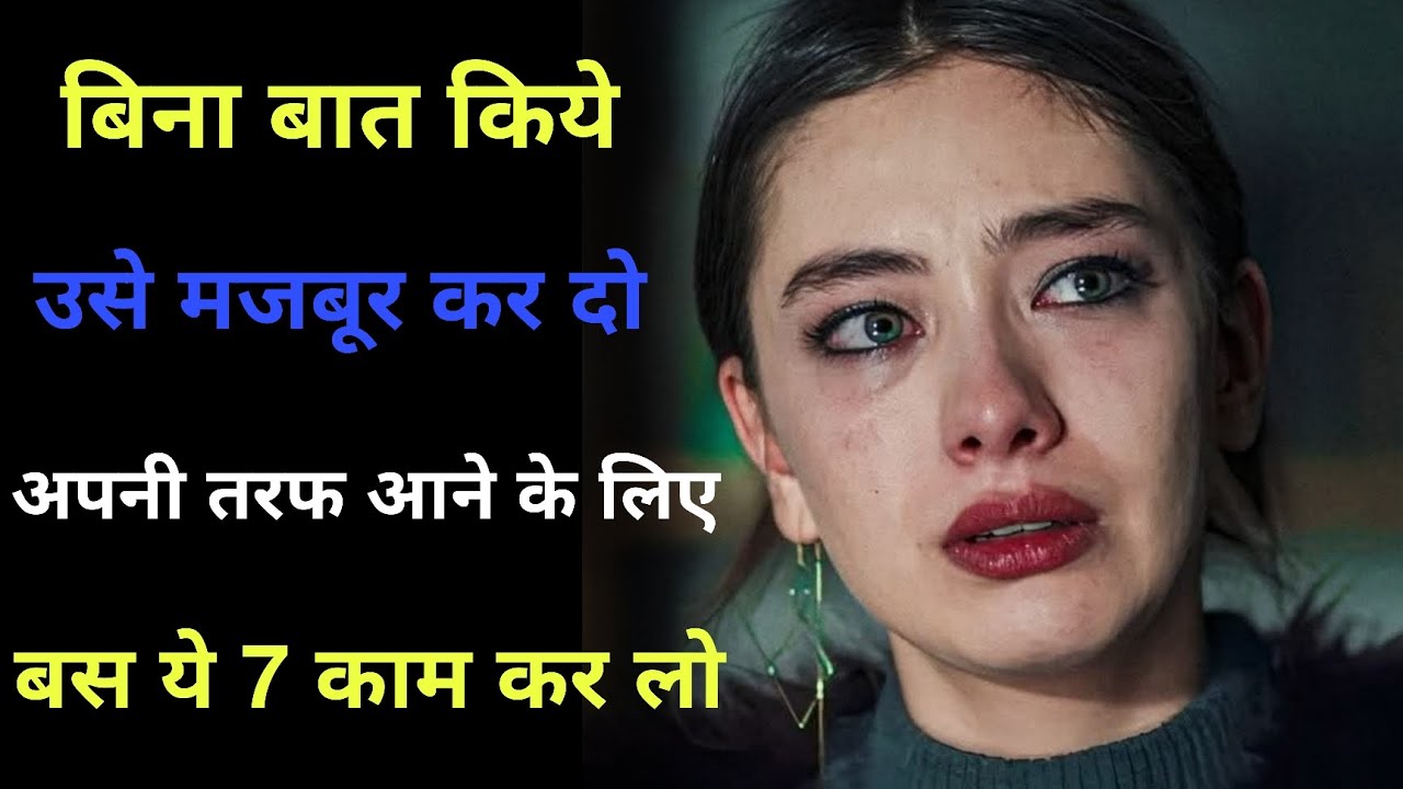 बिना बात किये उसे मजबूर कर दो, अपनी तरफ आने के लिए 💔🔥| Stoicism In Hindi | Nairamotivation