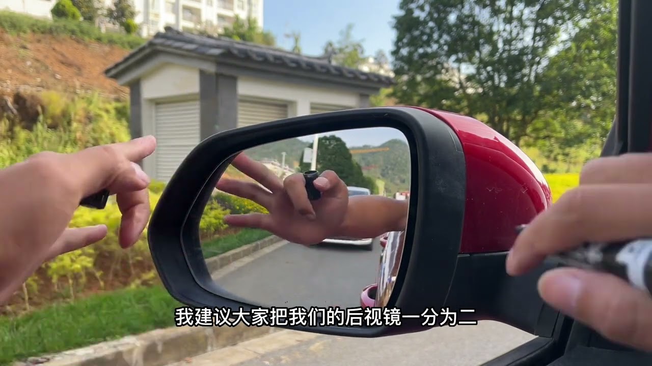 如何通过后视镜判断后方车辆车距，记住这个技巧让你快速上手