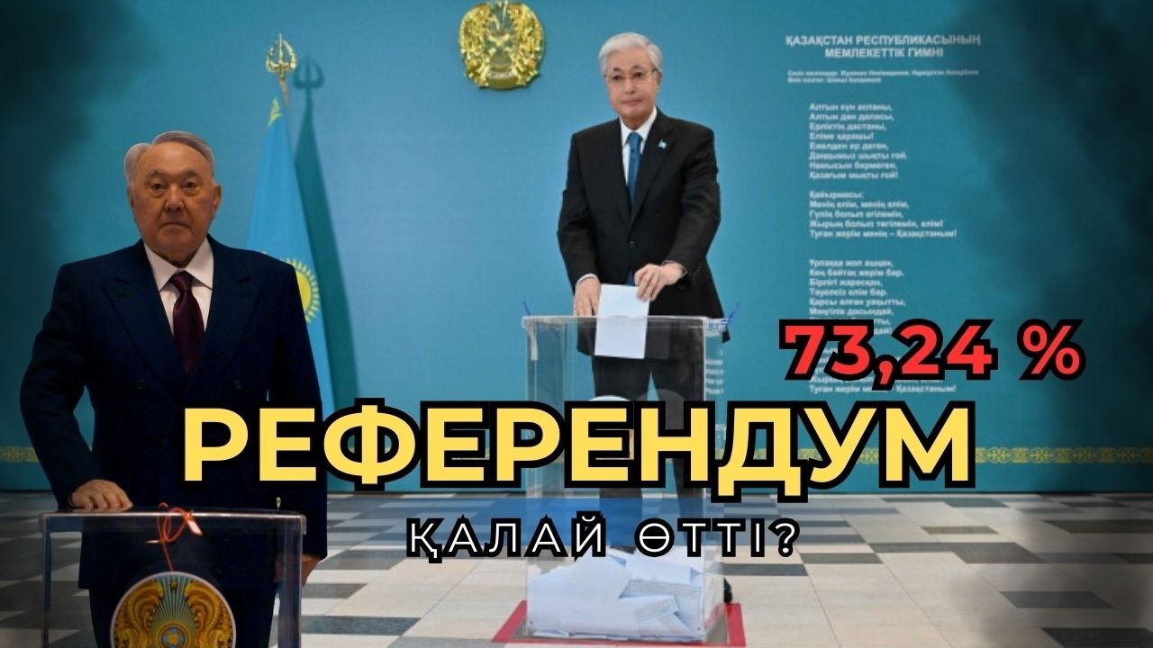 Референдум күні: Тоқаев, Назарбаев және саяси элита қалай дауыс берді?