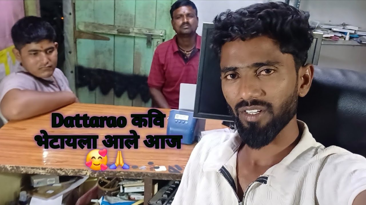 Dattarao कवि भेटायला आले आज || छोटीसी gavlhan #Minivlog #gavlhan 