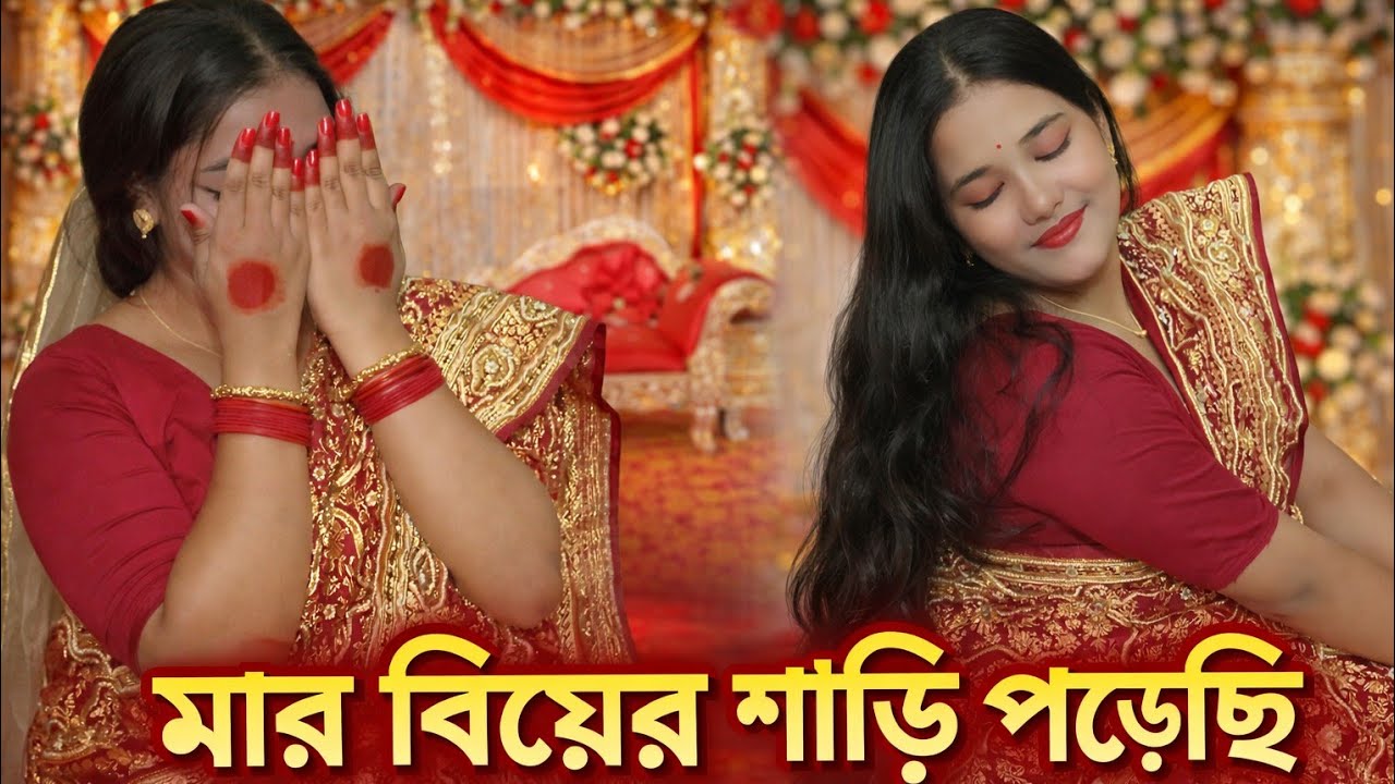 ভিডিওটা যদি ভালো লাগে অবশ্যই কিন্তু লাইক কমেন্ট এবং শেয়ার করবে 😘 #trending #foryou #viral #vlog 