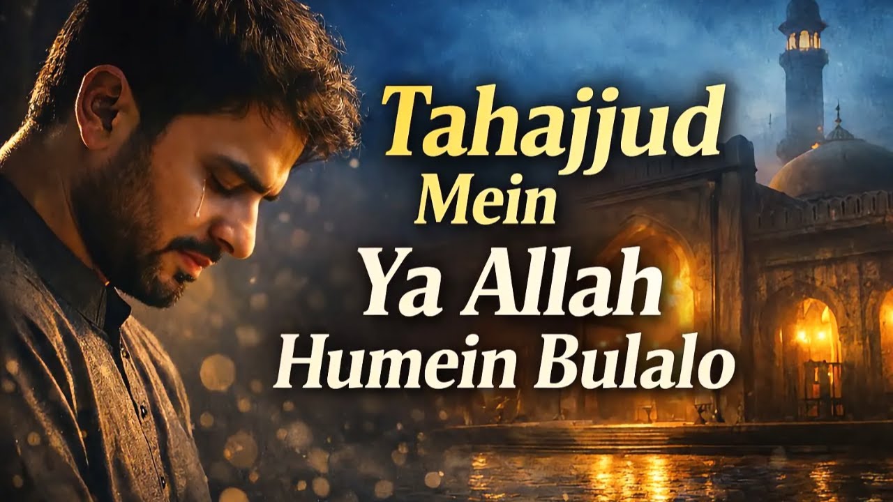 Ya Allah… Tahajjud Naseeb Ho Jaye | Dil Ka Sachcha Sukun | Emotional Islamic Kalam