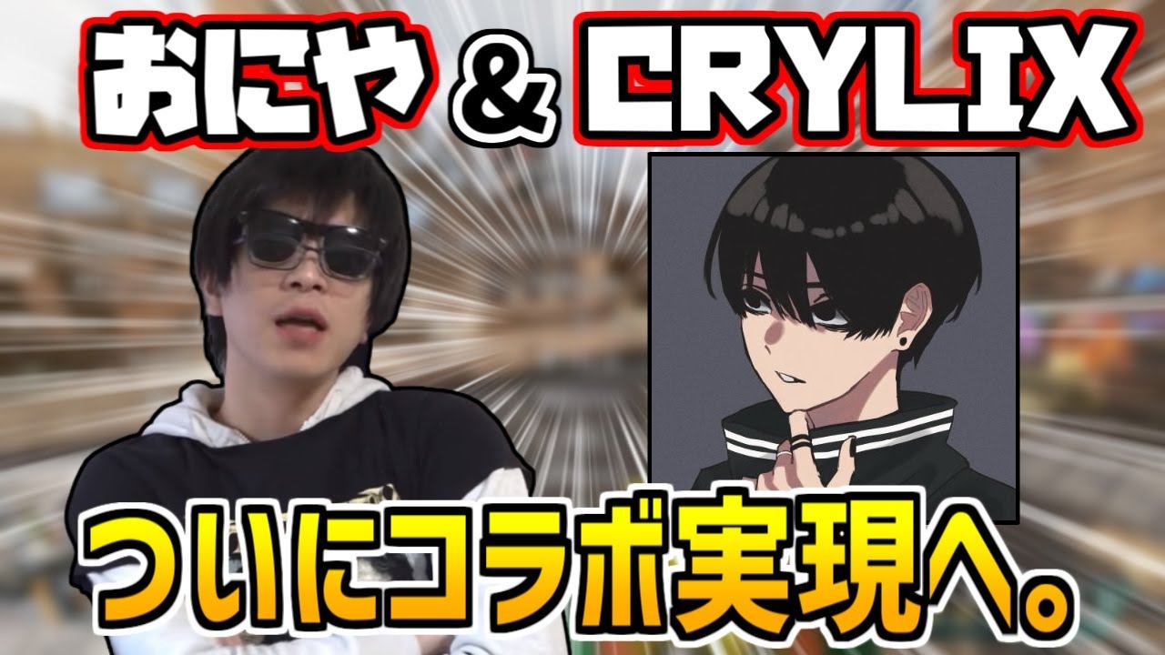 おにやとCRYLIX、とうとう師弟コラボを果たす！【Apex Legends】＜2022/01/12＞
