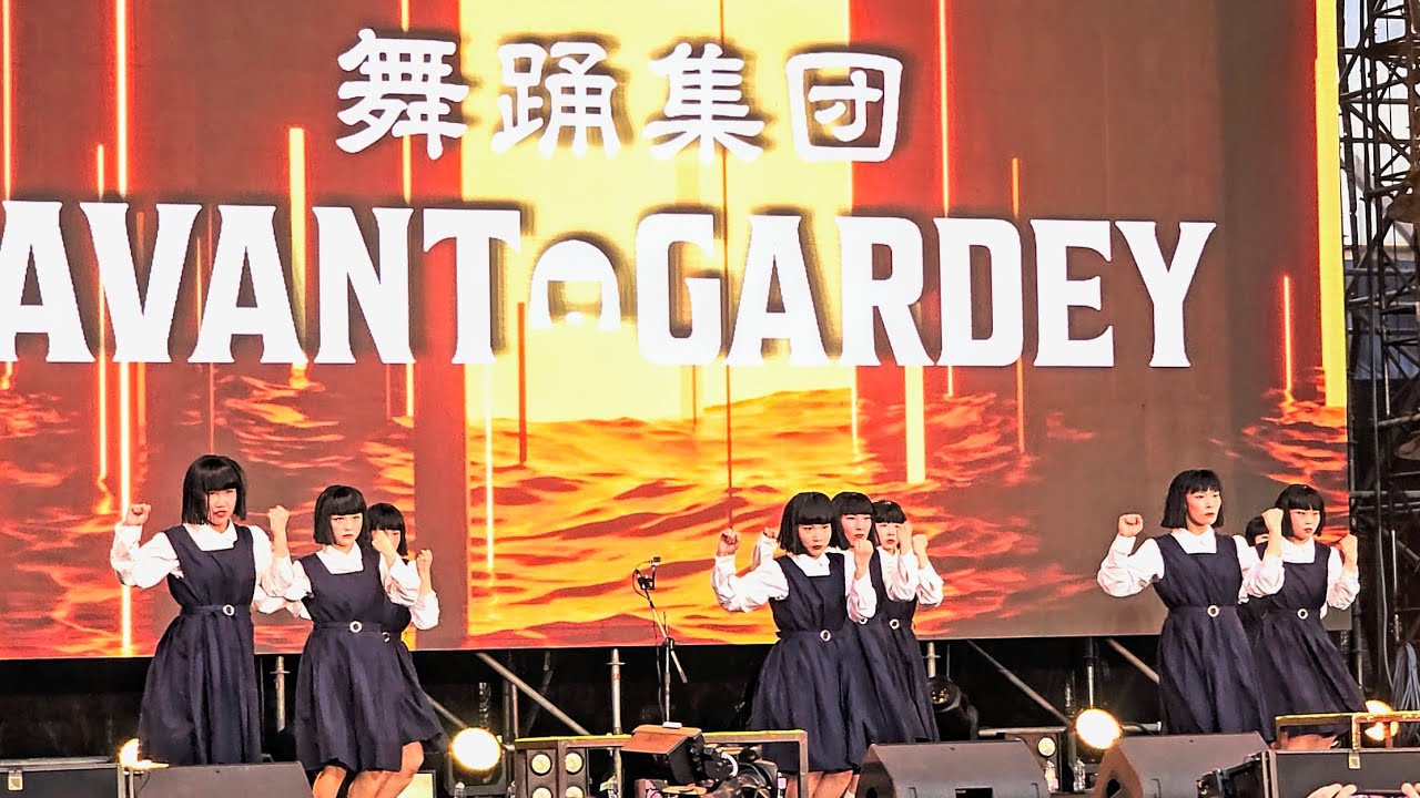 20240331 大港開唱 Avantgardey [Bling-Bang-Bang-Born] (南霸天舞台) #avantgardey #megaportfestival #大港開唱