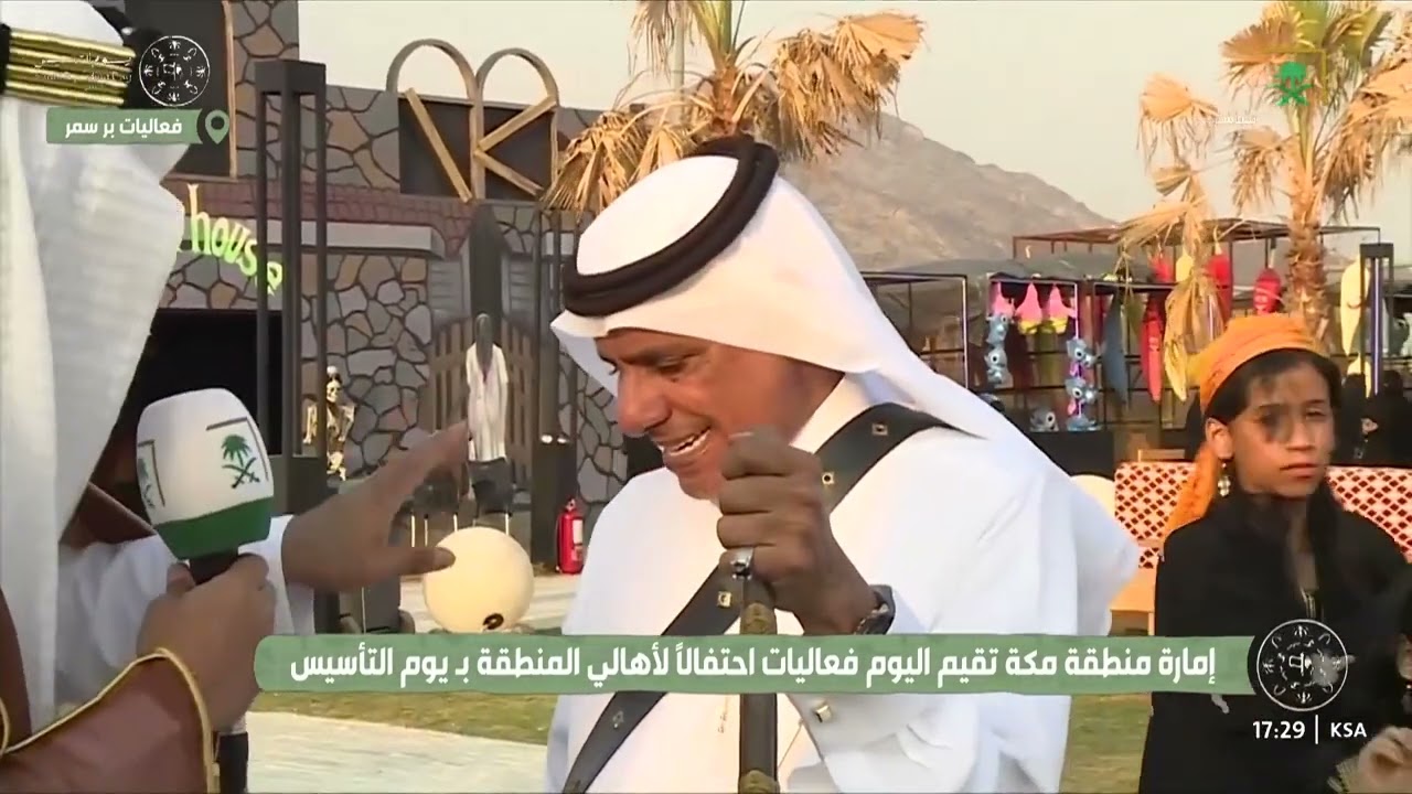 فرحة المواطنين بيوم التأسيس من فعالية بر وسمر في مكة