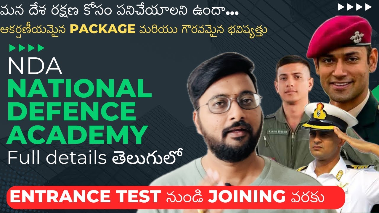 మీ భవిష్యత్తు కోసం NDA full details explained in Telugu | National defence academy | Indian airforce