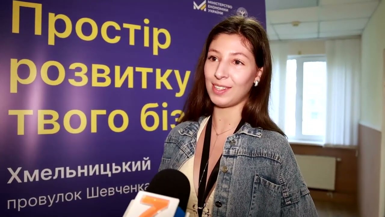 ТВ7+  ПІДТРИМКА БІЗНЕС ІНІЦІАТИВ