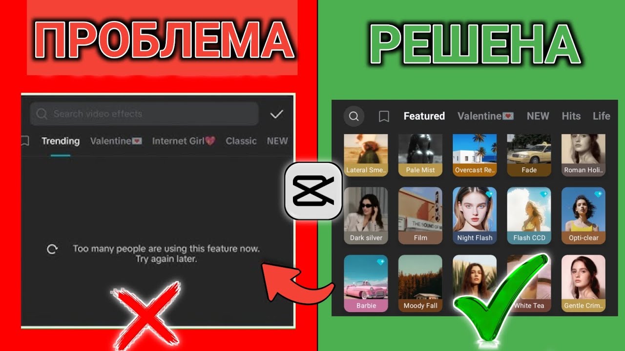 Проблема с функцией Capcut, из-за которой слишком много людей используют эту функцию | Решение ....