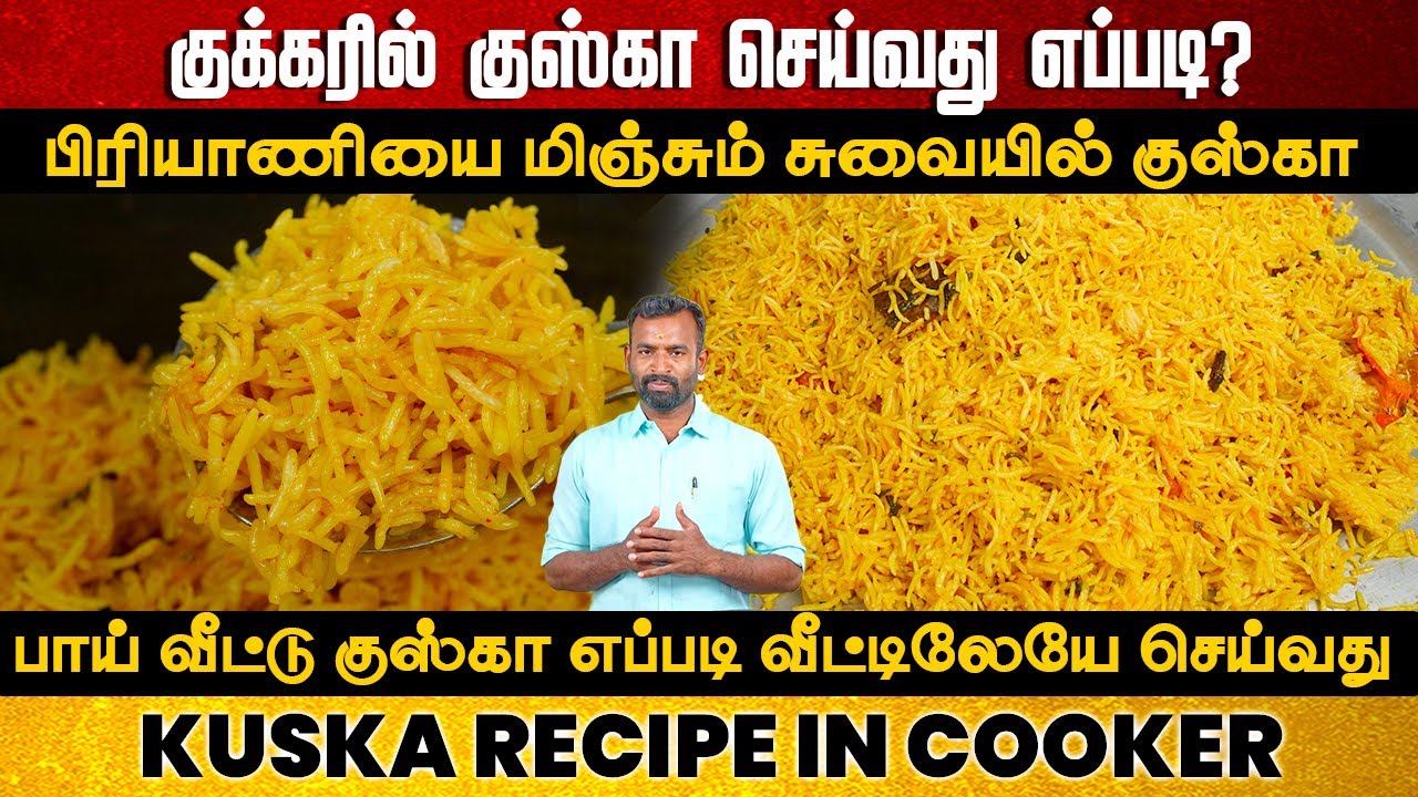 Kuska that Tastes Better than Biryani!🤤 | பாய் வீட்டு குஸ்கா Recipe | Empty Biryani | RKG Ghee