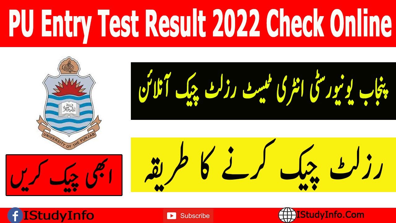 PU Entry Test Result 2022 Check Online
