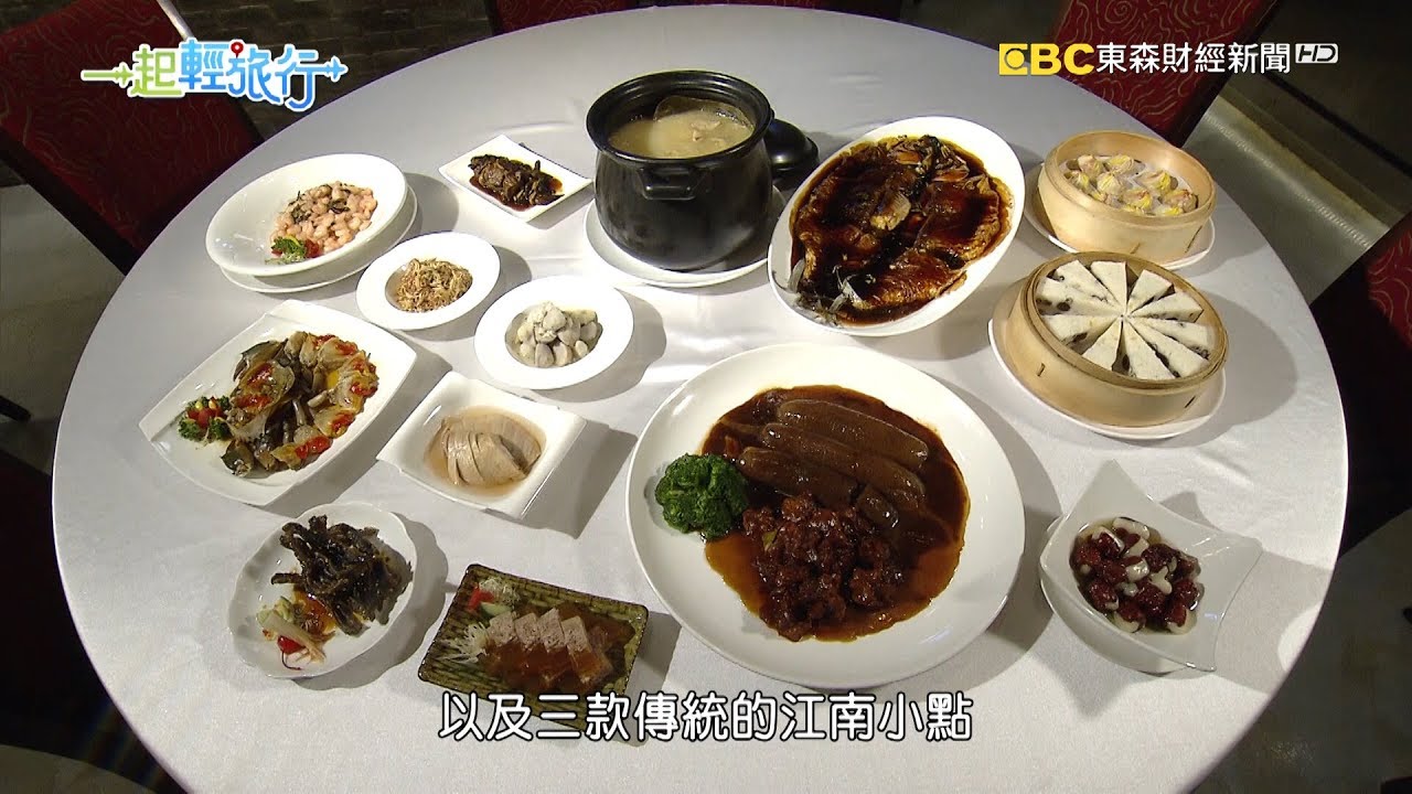 《一起輕旅行》舌尖上的武林！跟著金庸大師吃美食 2018-12-08