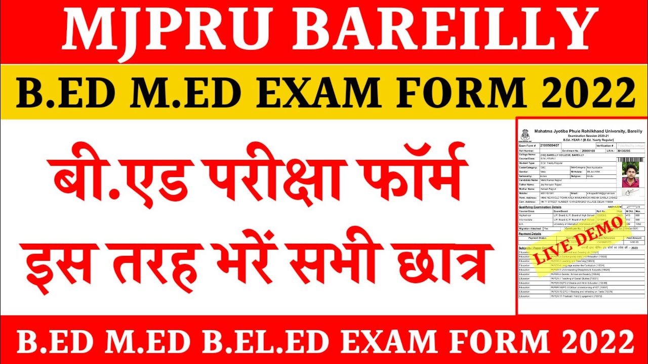 How to fill Bed exam form mjpru 2022 | Mjpru bed exam form 2022