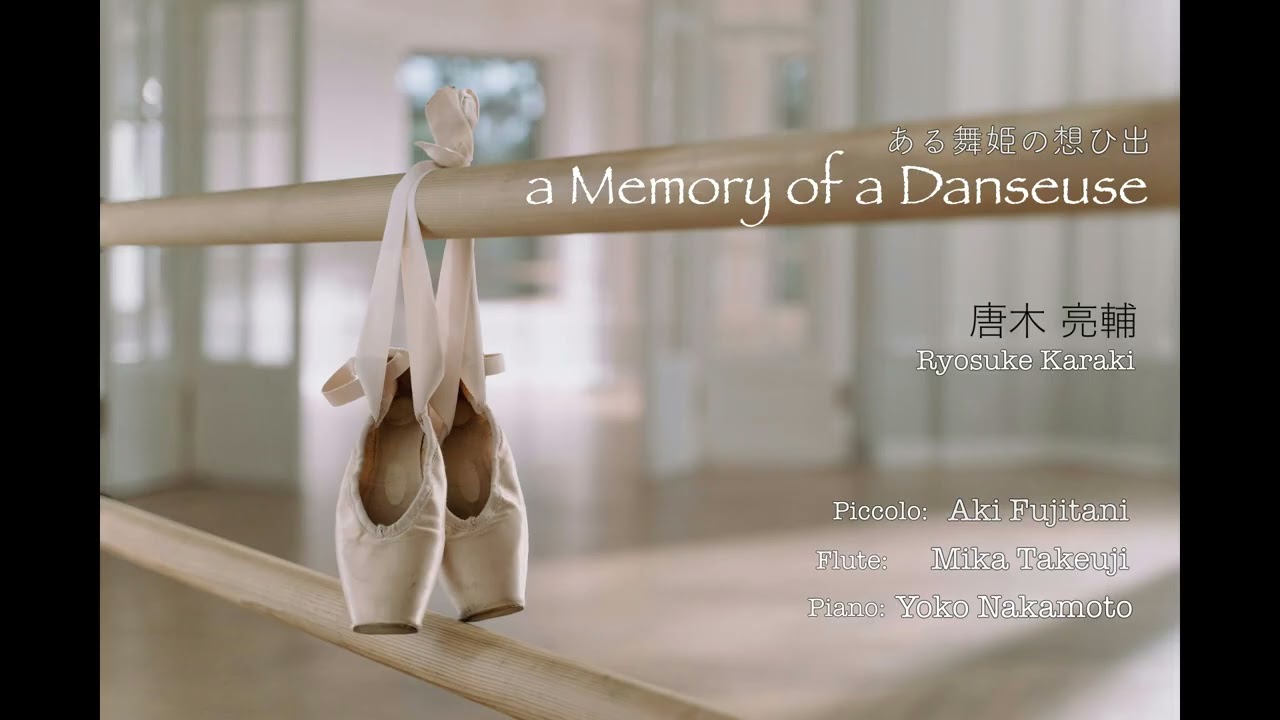 唐木亮輔 Ryosuke Karaki: ある舞姫の想ひ出/A memory of a Danseuse for Piccolo, Flute and Piano
