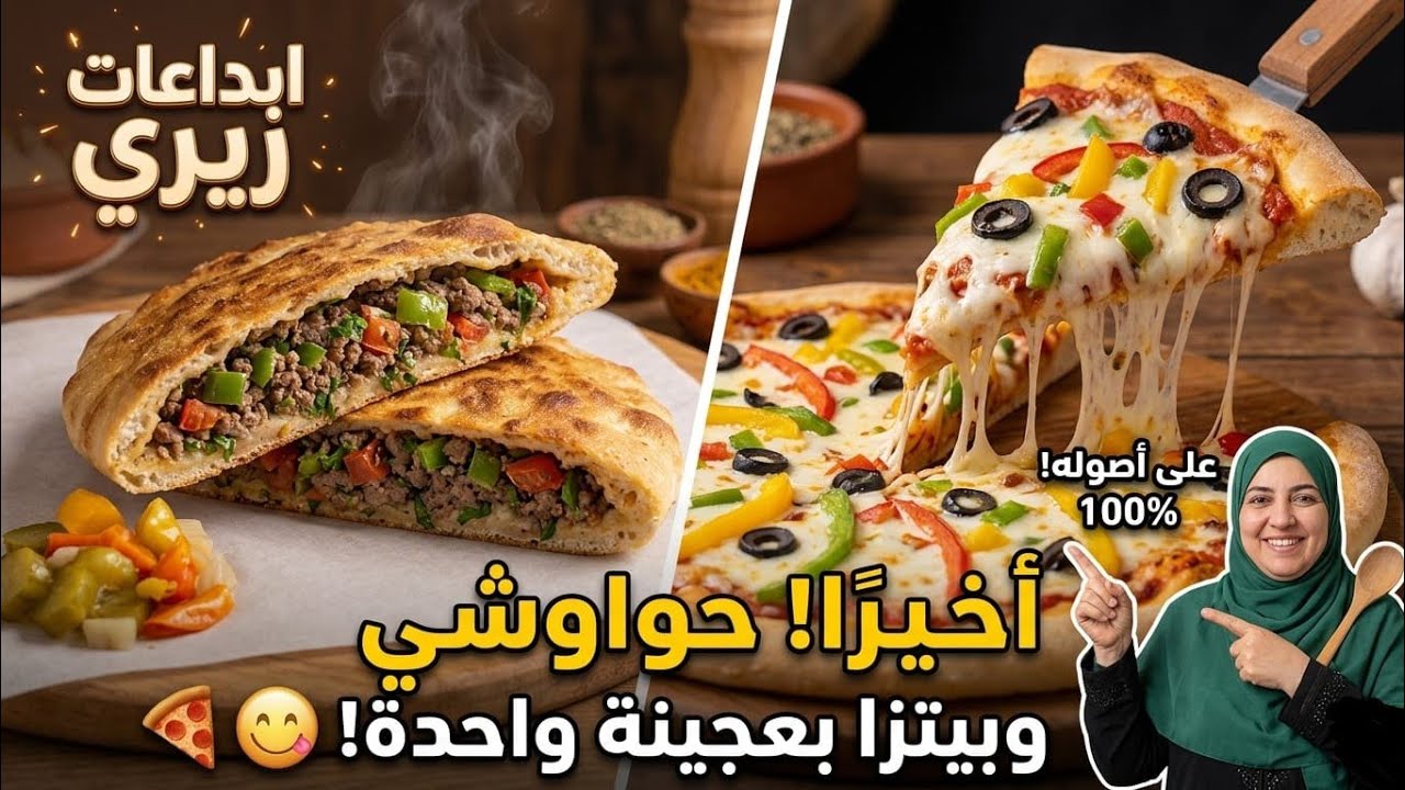 طريقة عمل الحواوشي الاسكندراني علي اصوله علي طريقة امي#حواوشي_اسكندرانى#حواوشى 