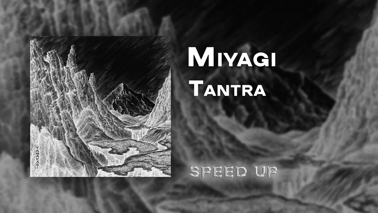 Miyagi - Tantra [speed up]
