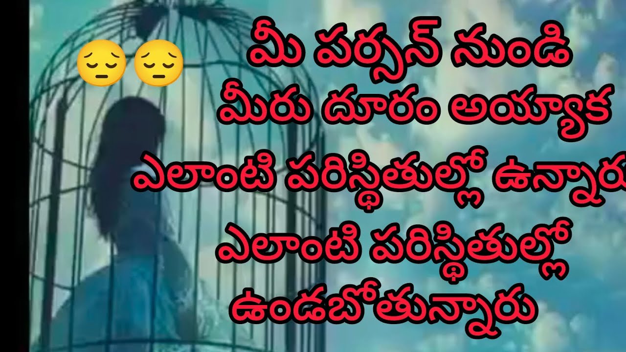 (9392617054) ఎలాంటి పరిస్థితుల్లో ఉన్నారు,ఉండబోతున్నారు🤔🤔🤔