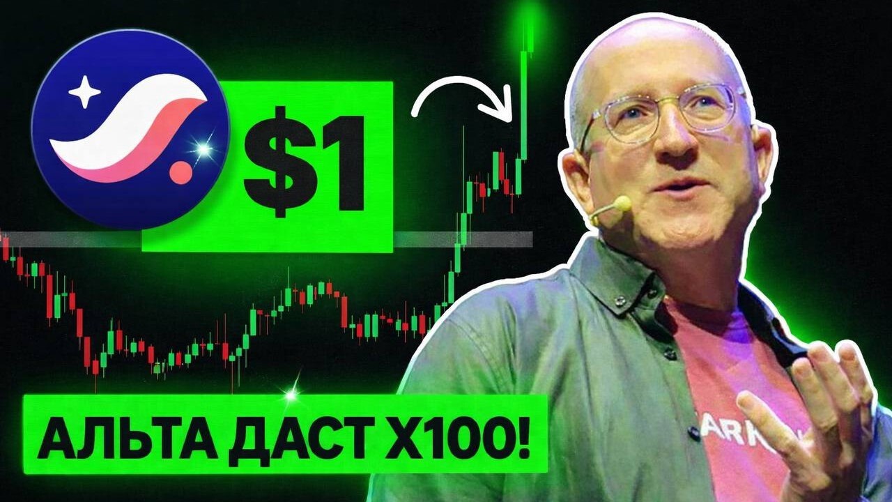 🚀 STARKNET МИНИМАЛЬНАЯ ЦЕЛЬ 1$!? АЛЬТКОИНЫ СКОРО ДАДУТ СОТНИ ИКСОВ!? ПОКУПАЮ ДНО STRK 2026 ПРОГНОЗ