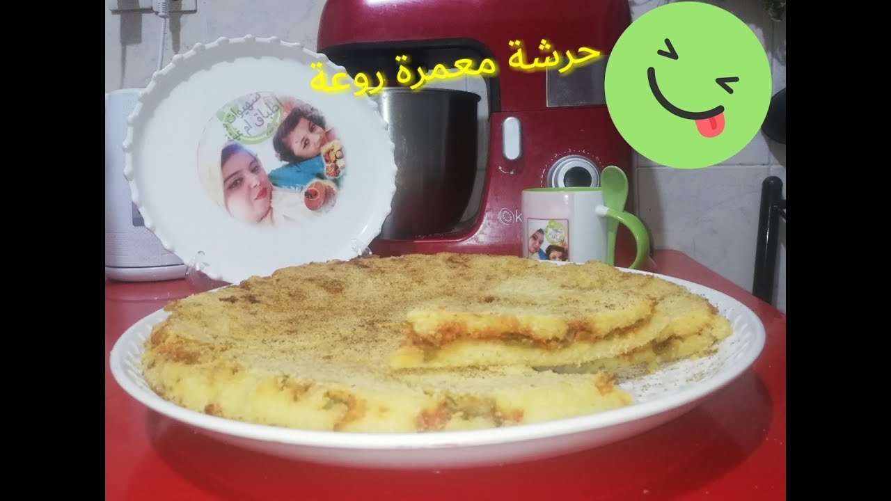 حرشة معمرة  كتجي لذيذة و ساهلة في التحضير كيحبوها لكبار و الصغار