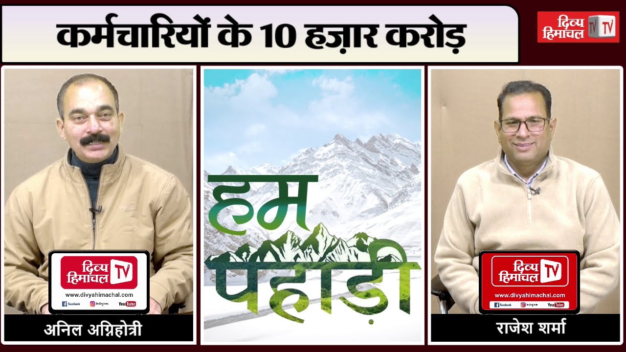 कर्मचारियों के 10 हज़ार करोड़