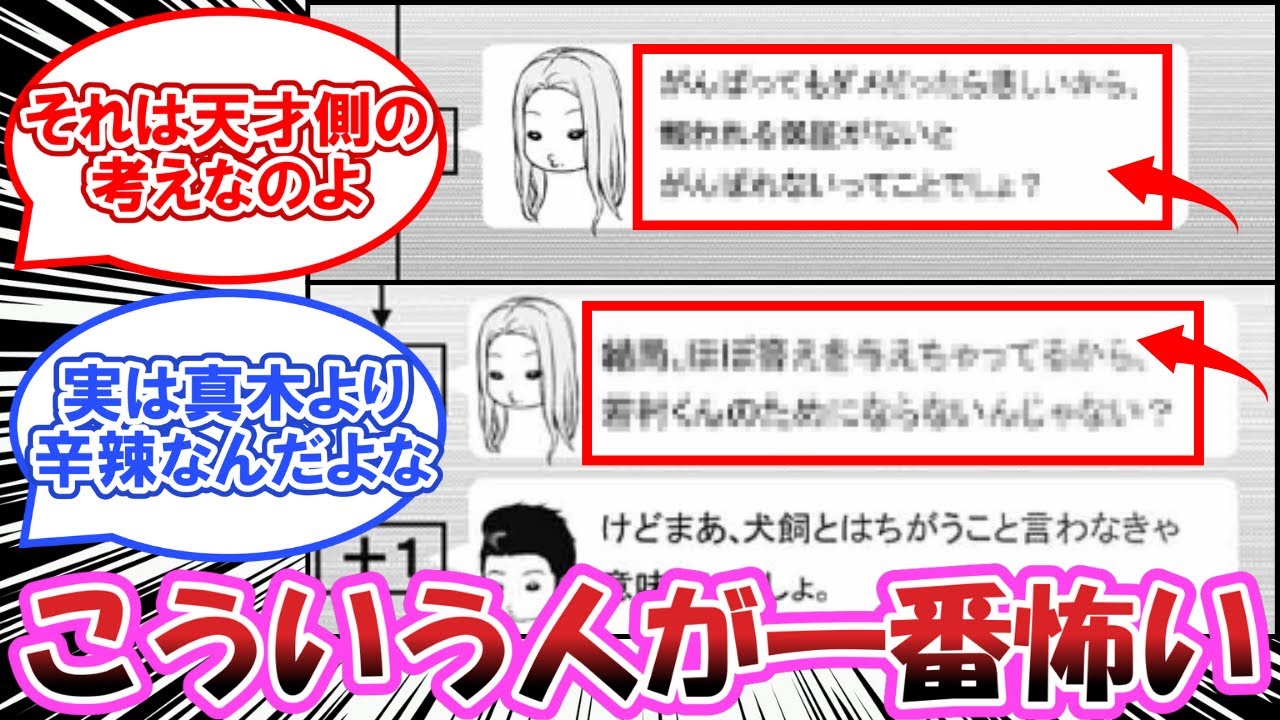 【最新248話】「加古さん角度エグくない？」に対する読者の反応集【ワールドトリガー 反応集】