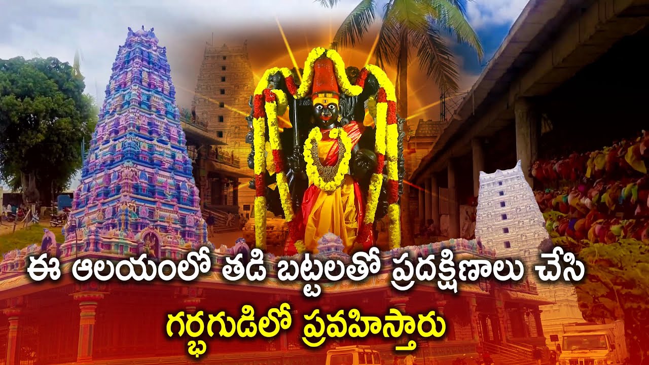 ప్రపంచంలో రెండోవా  ఆతిపెద్ద ఆలయం | Sri Chamundeshwari Kshetram | Chitkul | Medak
