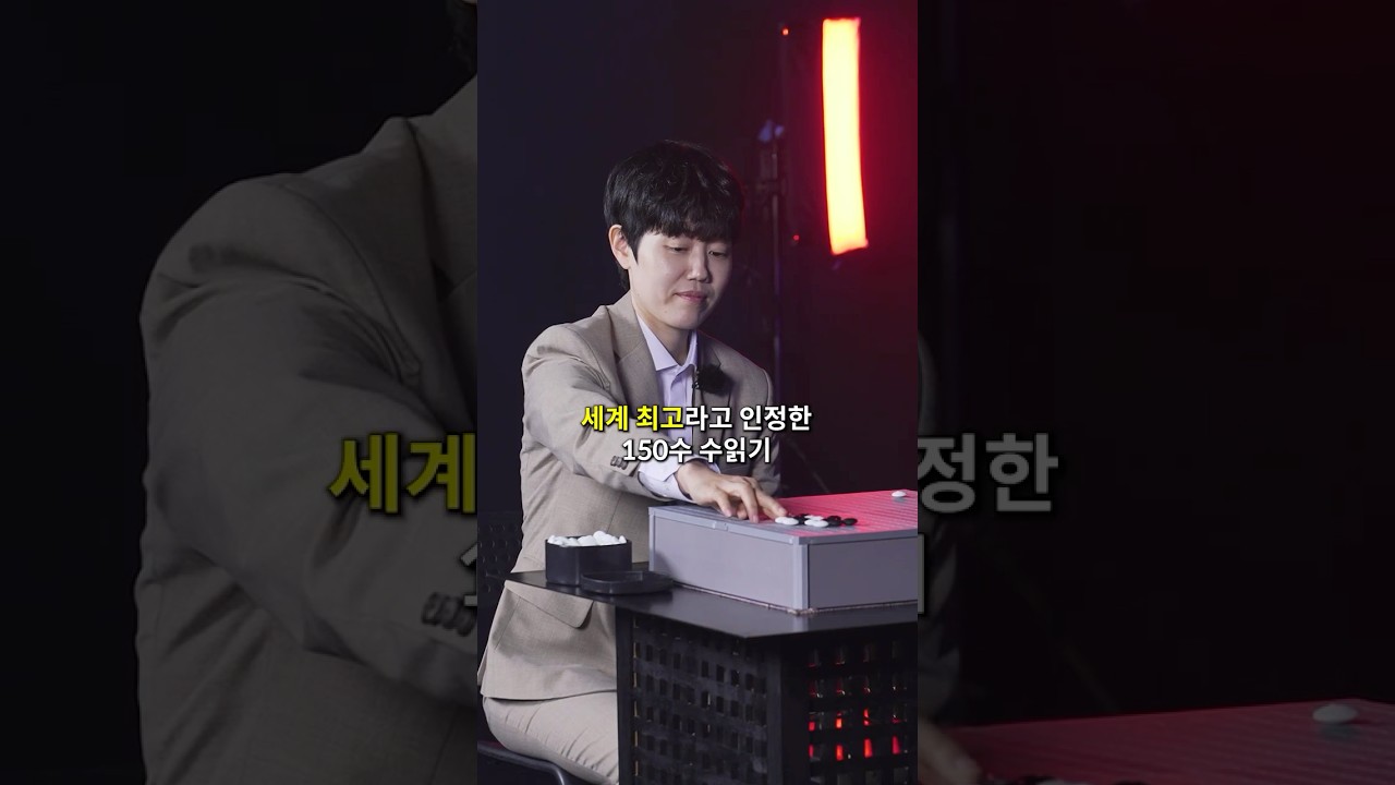 바둑기사도 인정한 150수 앞을 읽는 바둑 신동 마술사;;