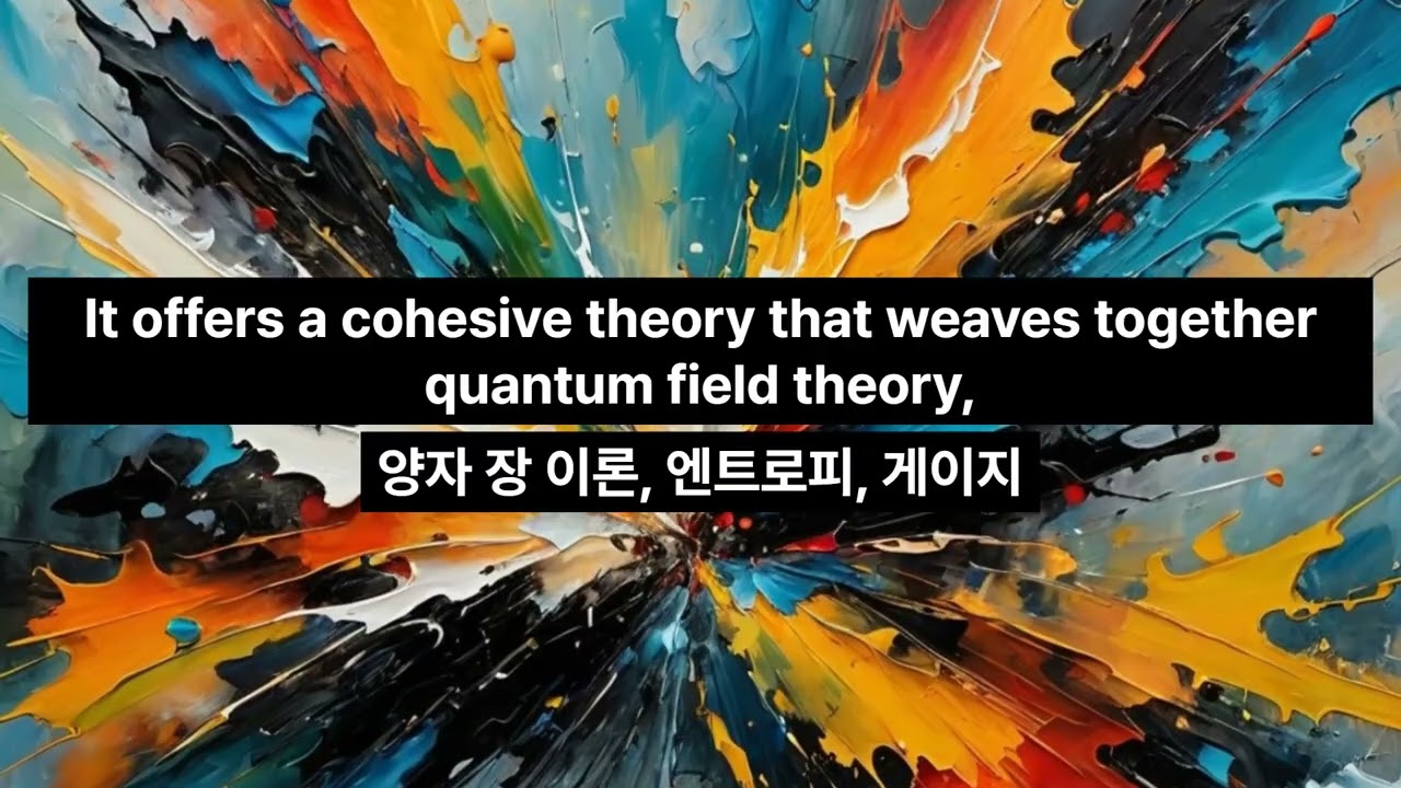 Information, Not Particles, Is the Force of the Universe &ndash; What is IG-RUEQFT Theory?