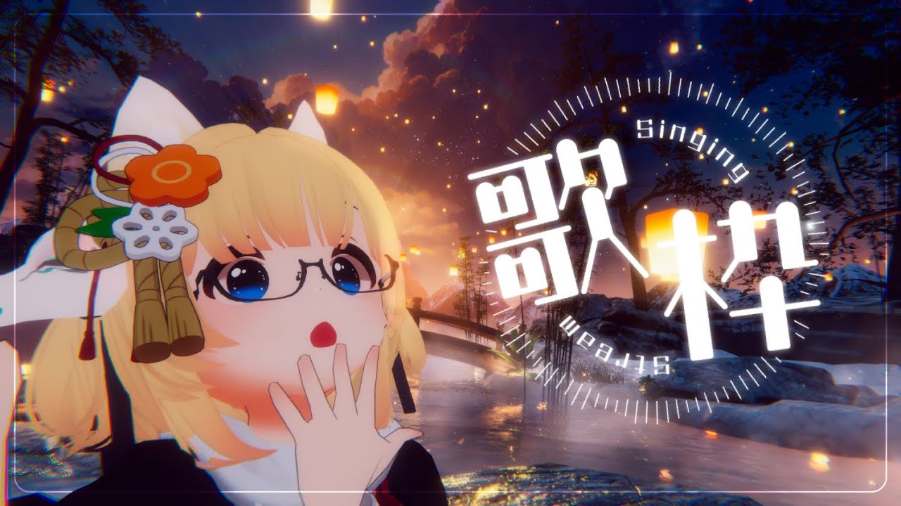 【歌枠】年に数回しかないと言われるレア歌枠【Japanese Karaoke】