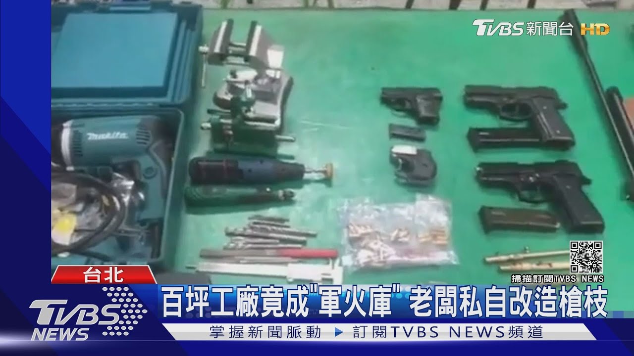 鐵工廠成軍火庫! 老闆弄工作室