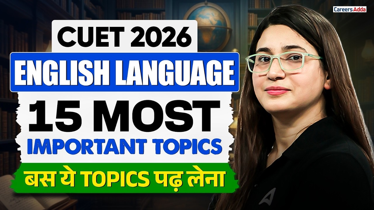 CUET English 2026 | 15 Most Important Topics 📑बस ये Topics पढ़ लेना ✅ Score 250/250 🔥
