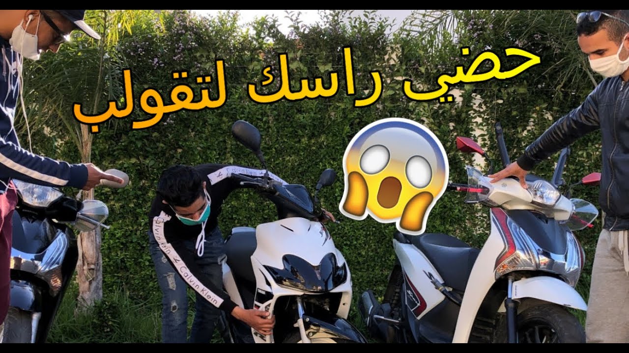 💯💯كيفاش نقلب  موطور باش منتقولبش😨😱 - مهم جدااااااا