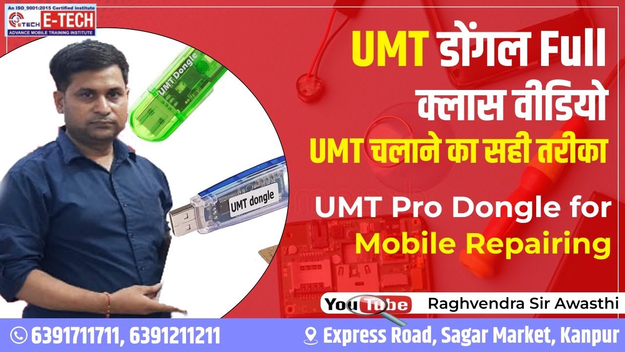 UMT Pro Dongle Full Class Video | How to use UMT pro Dongle | #etechinstitute