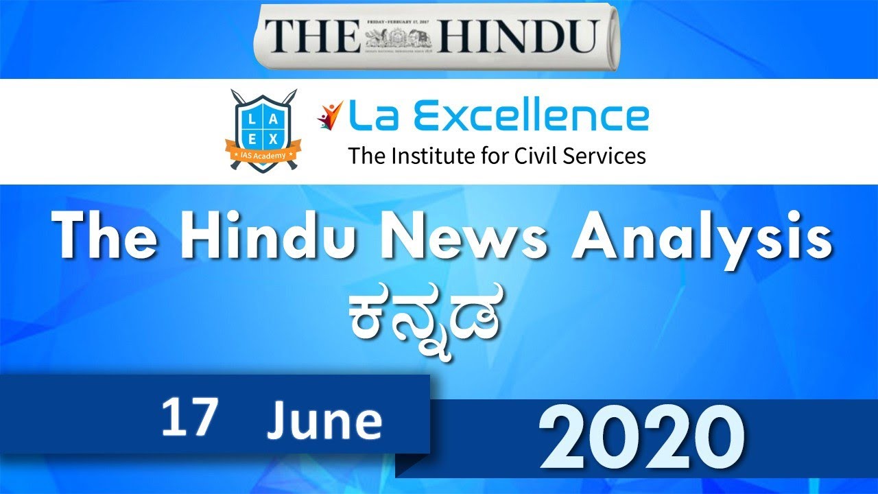 17th June 2020 The Hindu news Analysis in Kannada by Namma Laex Bengaluru