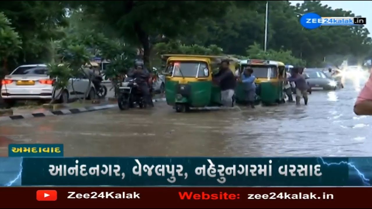 Severe waterlogging in parts of Ahmedabad as heavy rain lashed the city | Zee News