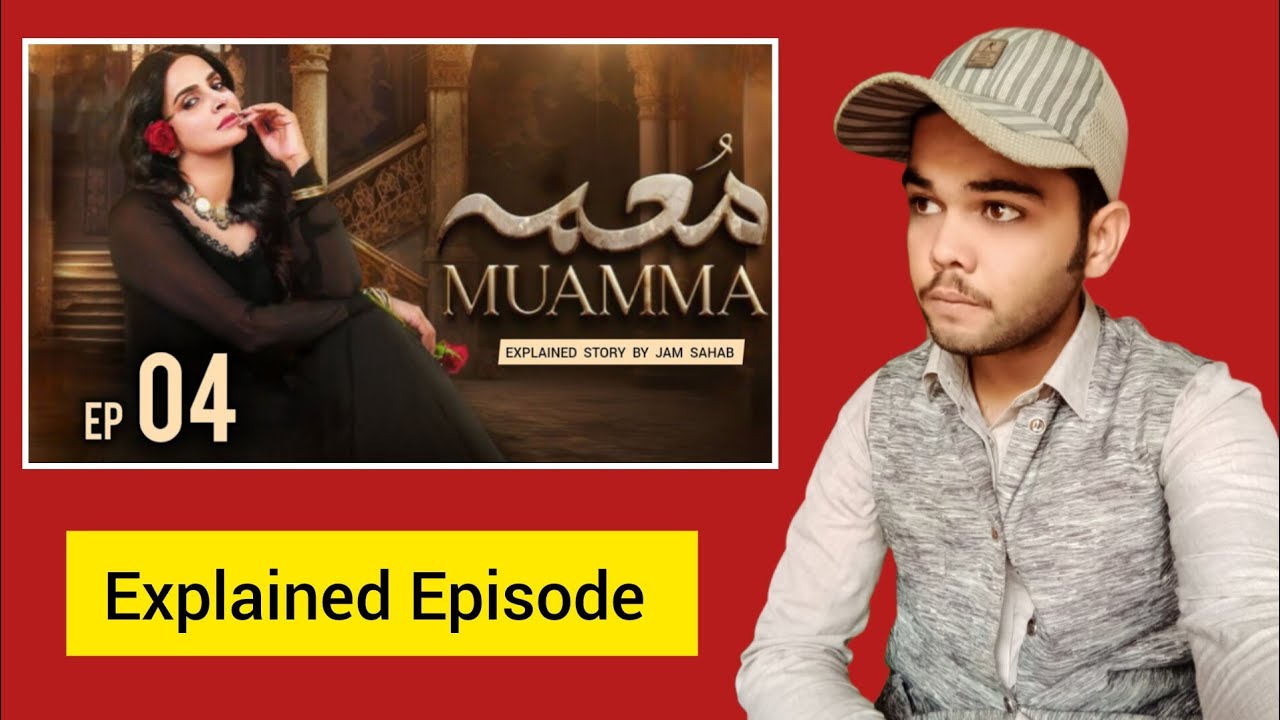 Muamma Episode 04 Explained | Pakistani Drama | Jam Zikrullah Khan 