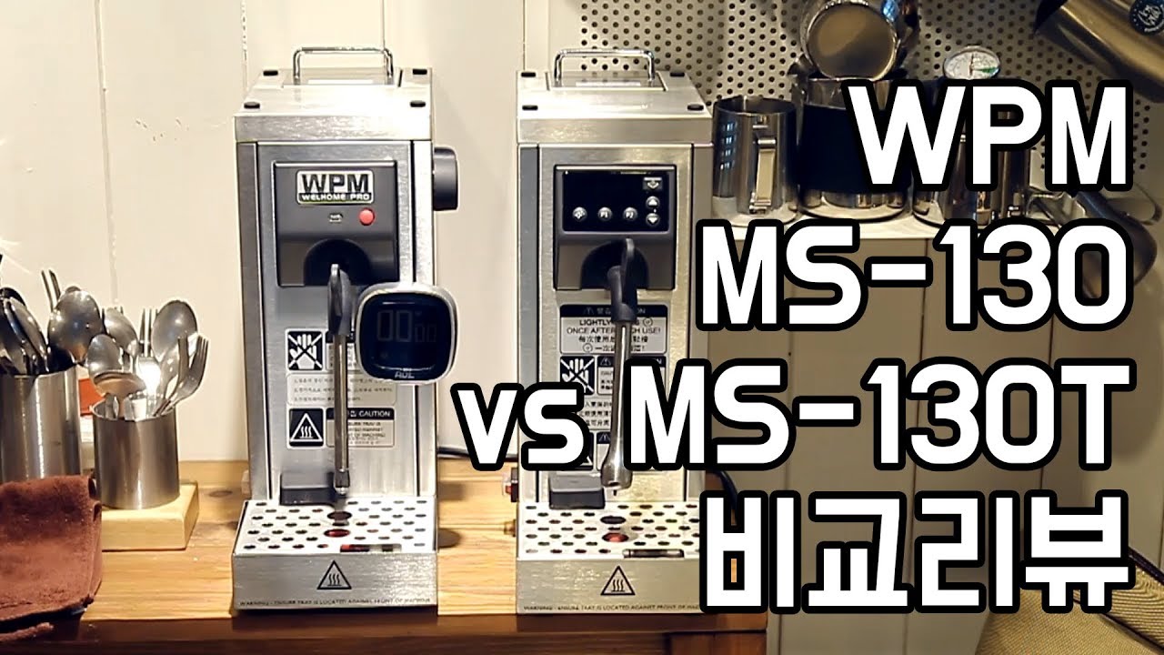 WPM MS-130 vs MS-130T 비교 리뷰