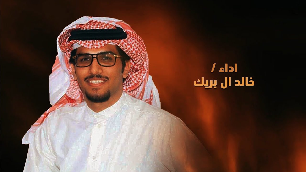 العضيلات الدواهي 🔥 2025 حفل ابناء عيسى الجبيل | اهداء من فهد الرجعان | اداء خالد ال بريك