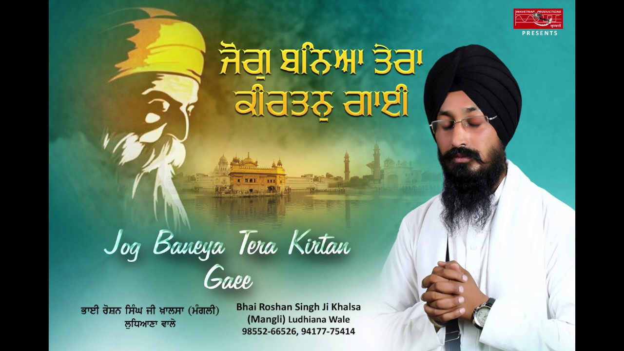 Jog Baneya Tera | Bhai Roshan Singh Ji Khalsa Ludhiana Wale  | Shabad Gurbani | Wavetrap Gurbani